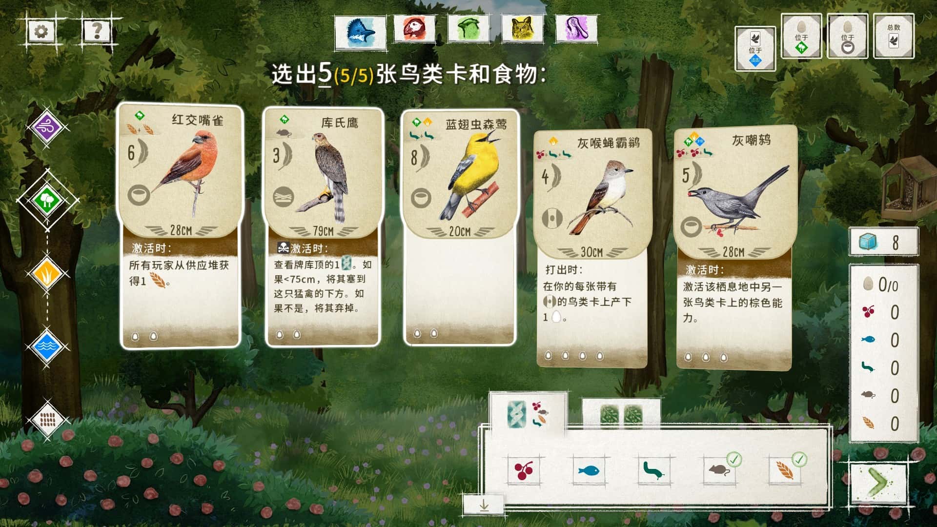 游戏截图4